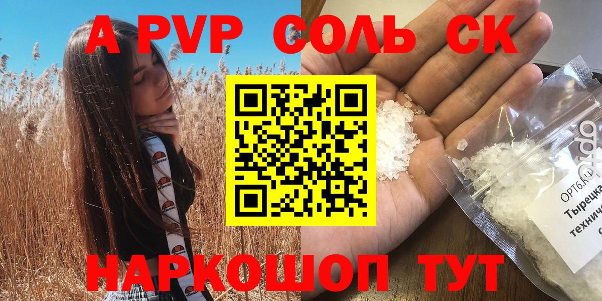 Альфа ПВП Crystall Лениногорск