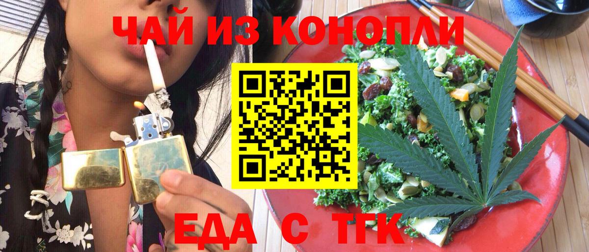 Canna-Cookies конопля Лениногорск