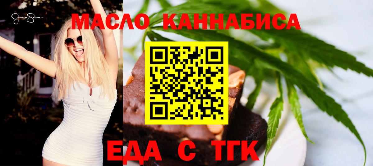 Лениногорск  Canna-Cookies конопля  Вход с VPN 