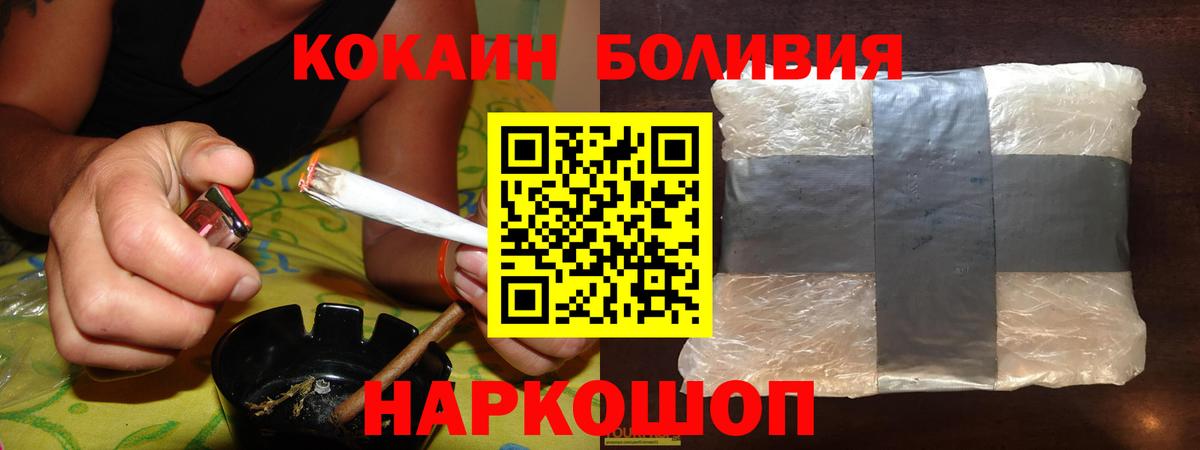 КОКАИН Эквадор  Вход с VPN  Cocaine Перу  Лениногорск 