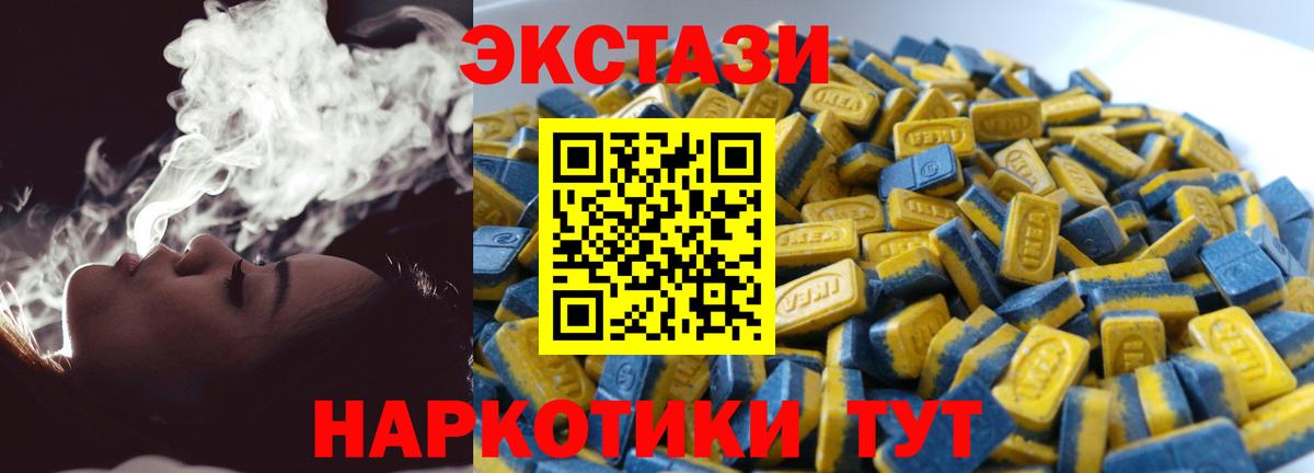 Лениногорск  ЭКСТАЗИ  Вход с VPN  ЭКСТАЗИ 300 mg  ЭКСТАЗИ VHQ 