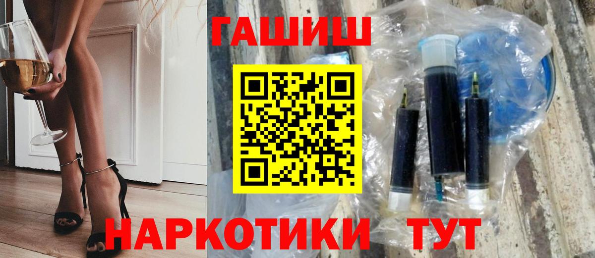 Лениногорск  ГАШ 40% ТГК  Вход с VPN 