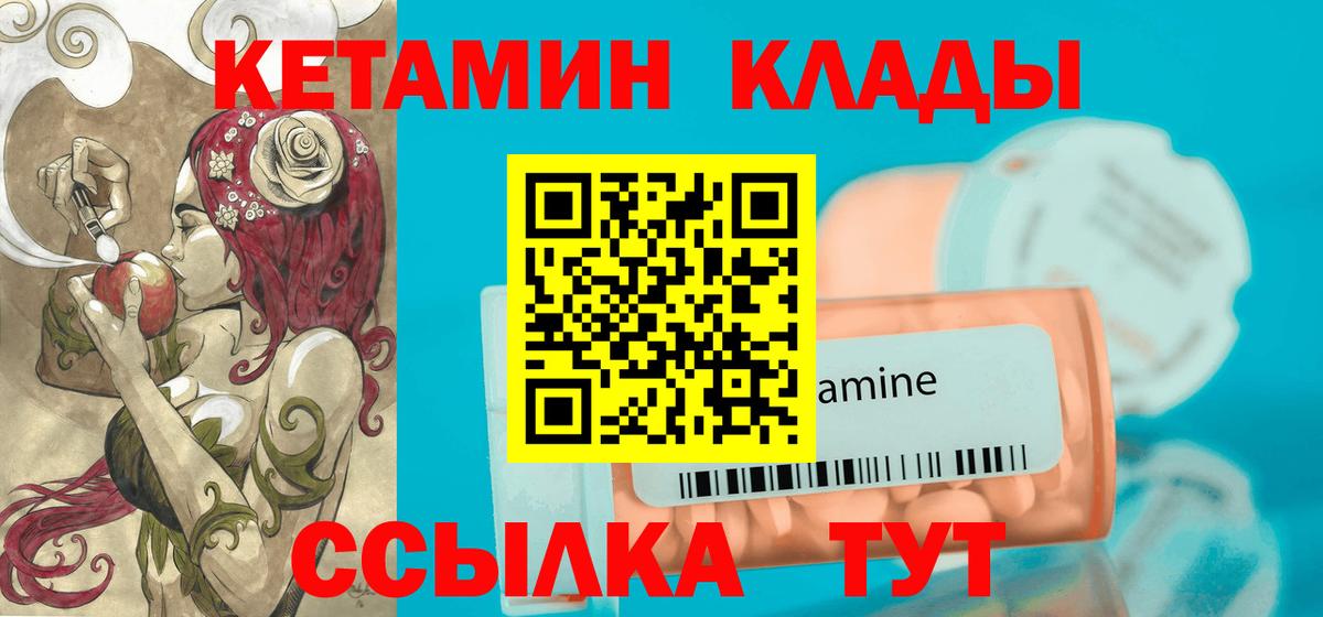 shop какой сайт  Кетамин VHQ  Вход с VPN  Лениногорск 