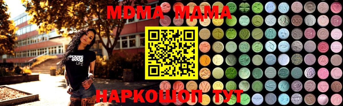 МДМА  МДМА кристаллы  Вход с VPN  Лениногорск  MDMA кристаллы 
