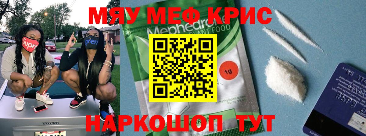 Меф  цена   МЯУ-МЯУ  Вход с VPN  Лениногорск  Мефедрон 4 MMC 