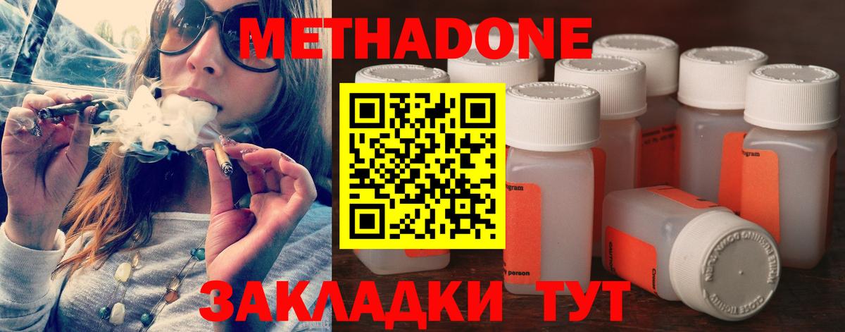Лениногорск  МЕТАДОН methadone  Вход с VPN 