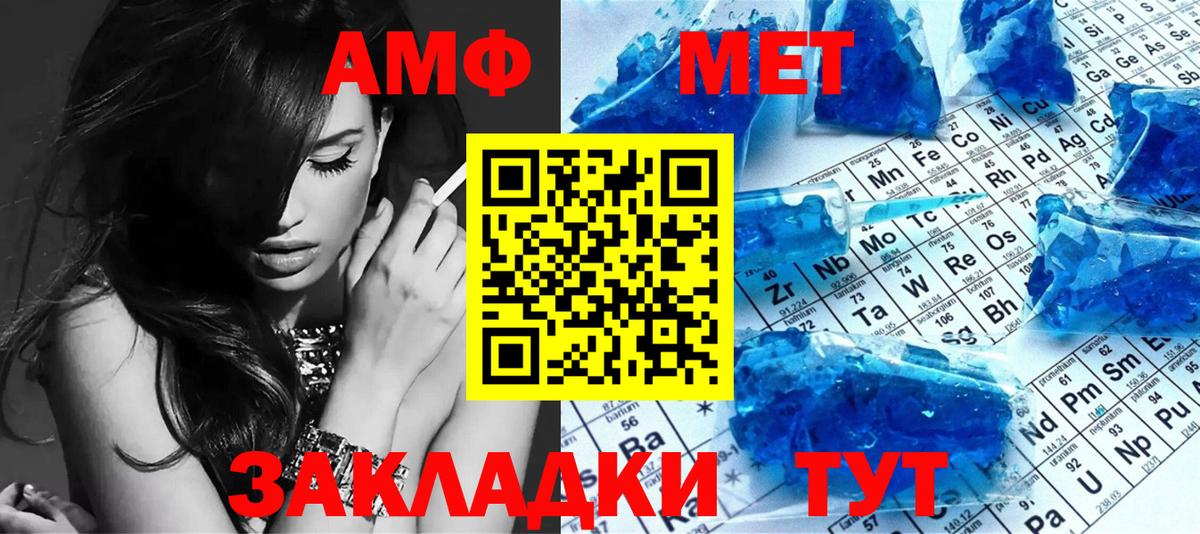 Лениногорск  Первитин мет  Вход с VPN 
