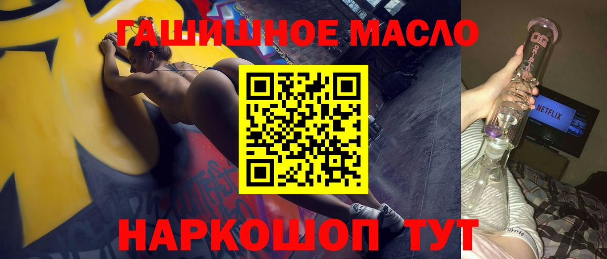 наркошоп  Вход с VPN  Лениногорск  Дистиллят ТГК концентрат 